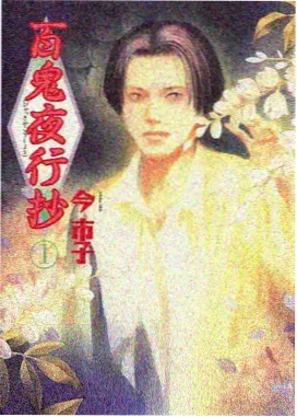 雾隐少年 国漫热播封面