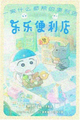 墨色江湖 武侠动画封面